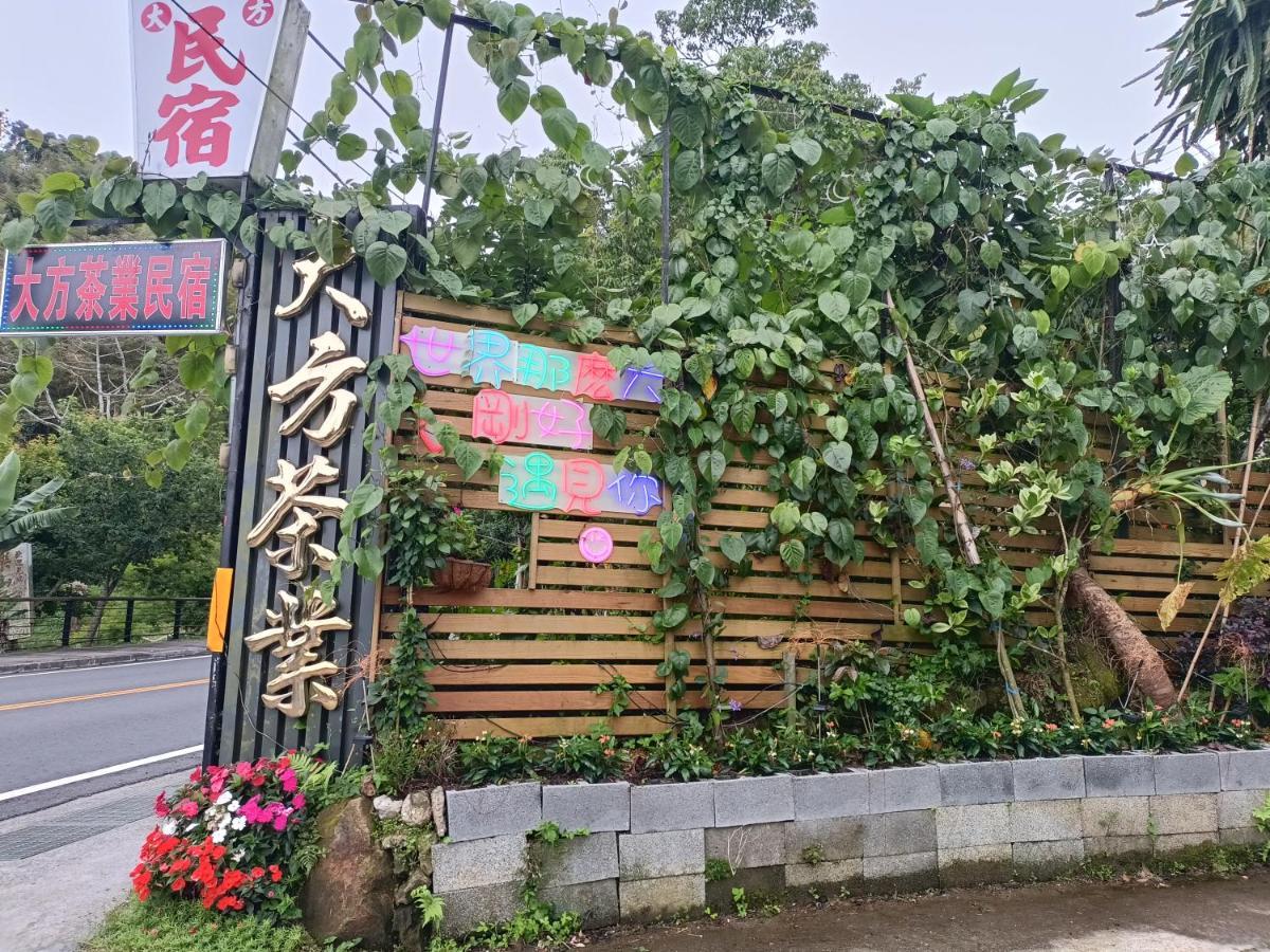 大方茶葉民宿 Fanlu Exterior photo