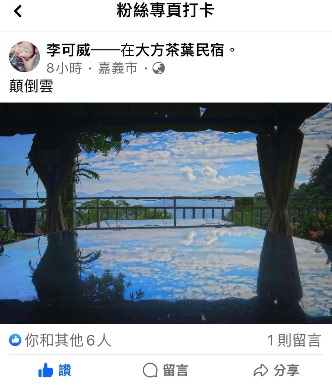 大方茶葉民宿 Fanlu Exterior photo